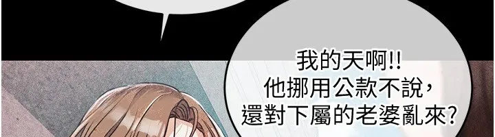 衣锦还乡 - 第1话-返乡的游子 - page 267