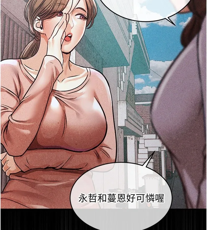 衣锦还乡 - 第1话-返乡的游子 - page 268