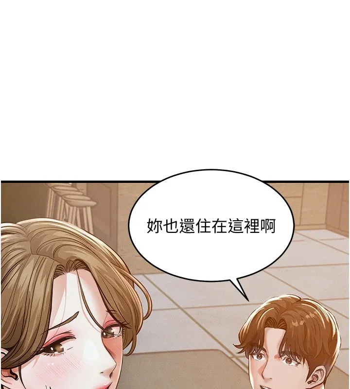 衣锦还乡 - 第1话-返乡的游子 - page 270