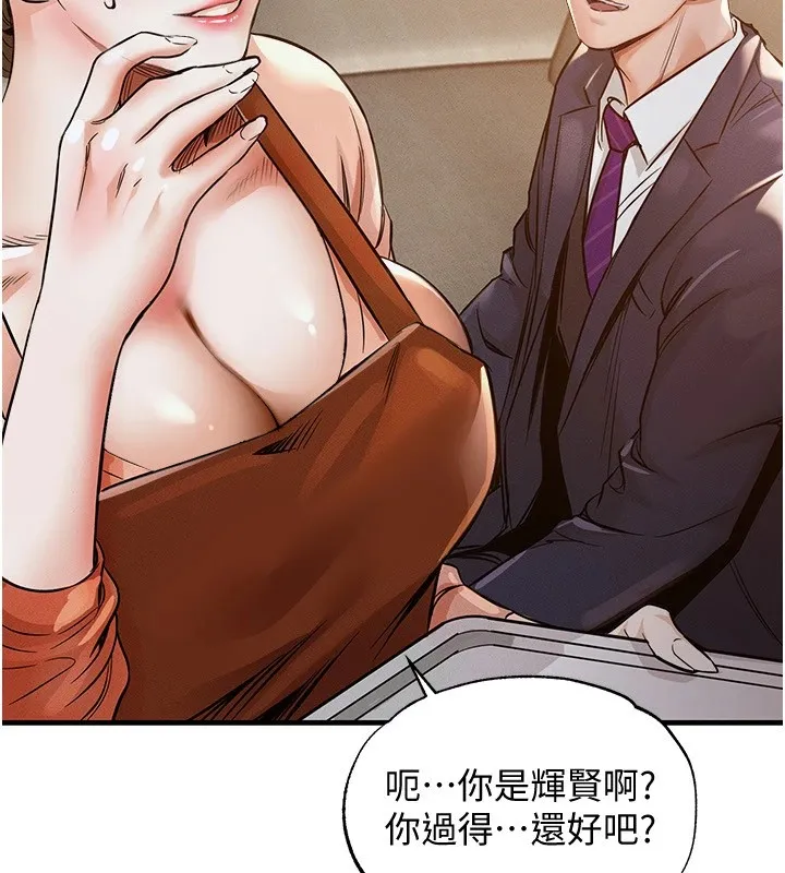 衣锦还乡 - 第1话-返乡的游子 - page 271