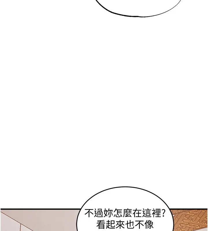 衣锦还乡 - 第1话-返乡的游子 - page 272