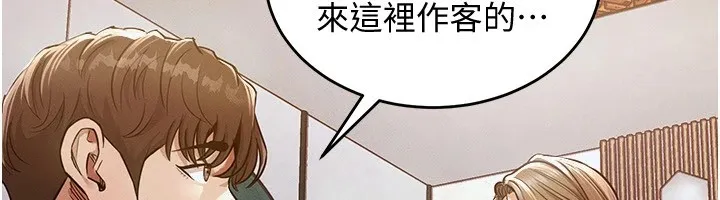 衣锦还乡 - 第1话-返乡的游子 - page 273