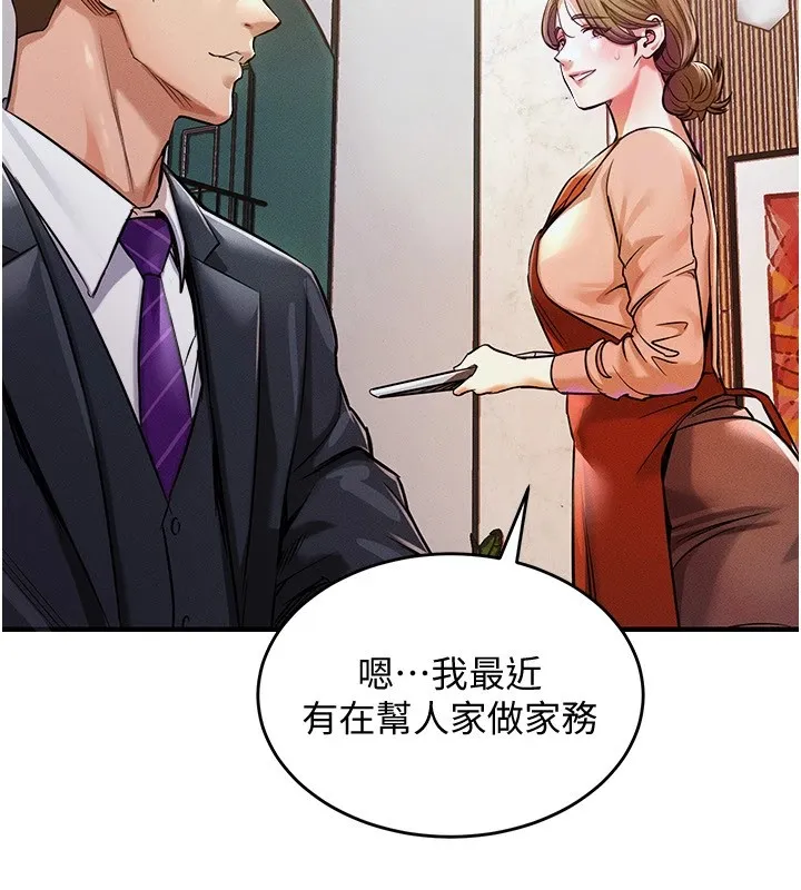 衣锦还乡 - 第1话-返乡的游子 - page 274