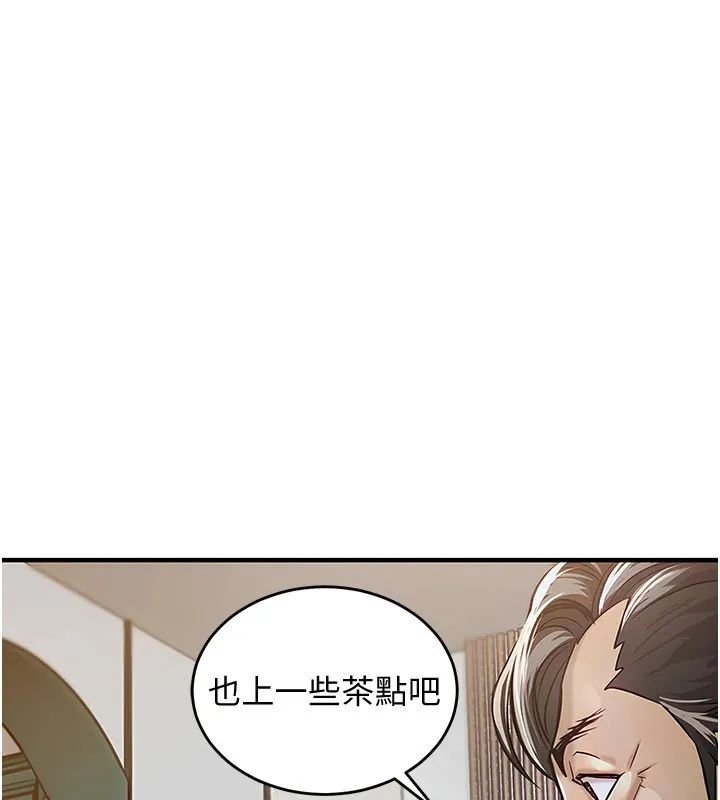 衣锦还乡 - 第1话-返乡的游子 - page 275