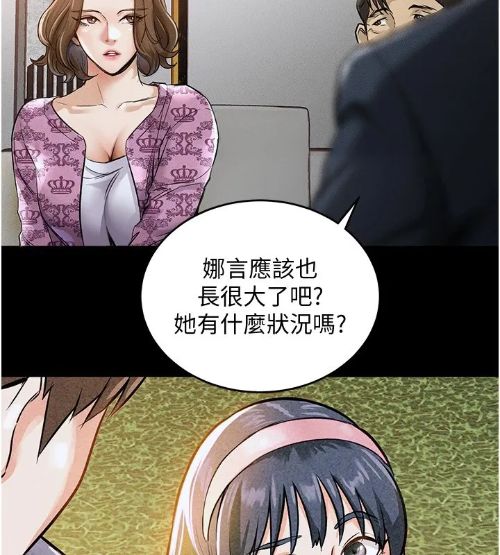 衣锦还乡 - 第1话-返乡的游子 - page 278