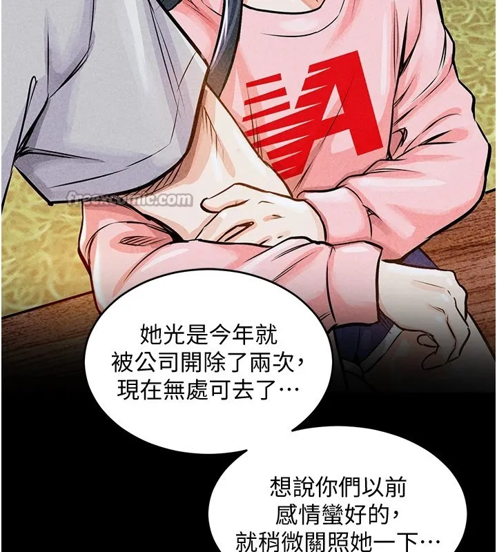 衣锦还乡 - 第1话-返乡的游子 - page 280