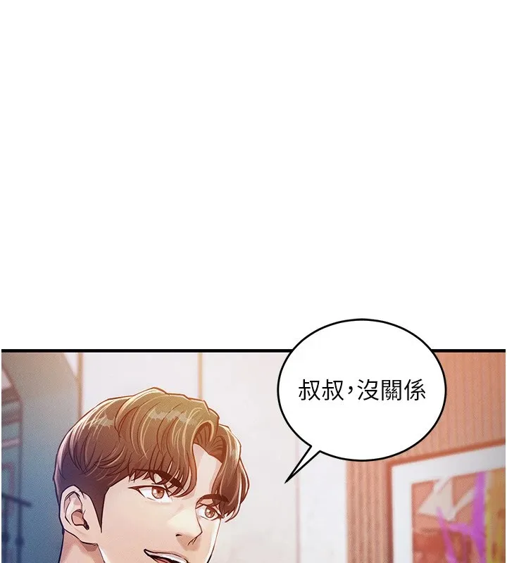衣锦还乡 - 第1话-返乡的游子 - page 284