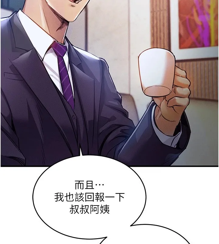 衣锦还乡 - 第1话-返乡的游子 - page 285