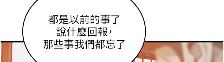 衣锦还乡 - 第1话-返乡的游子 - page 287
