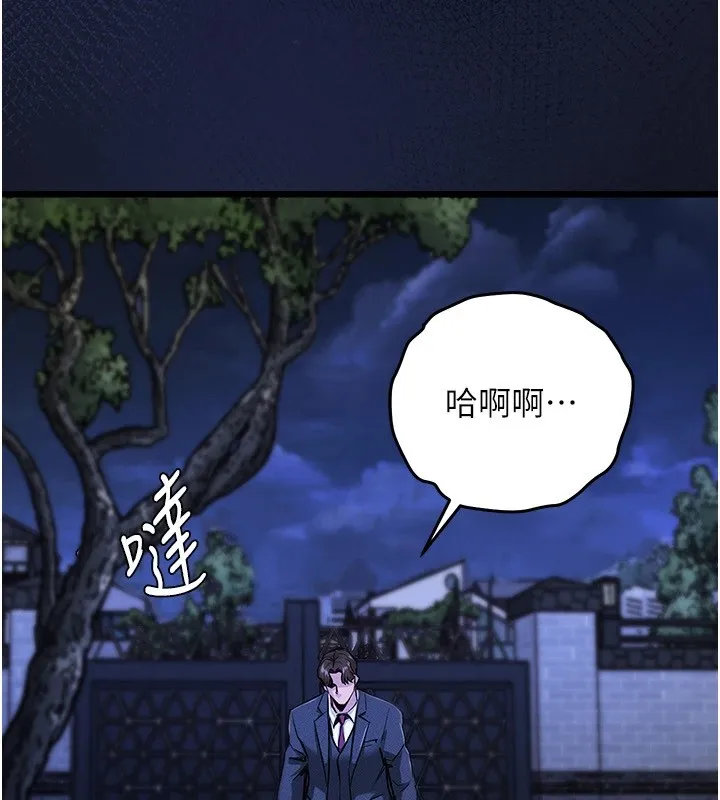衣锦还乡 - 第1话-返乡的游子 - page 291