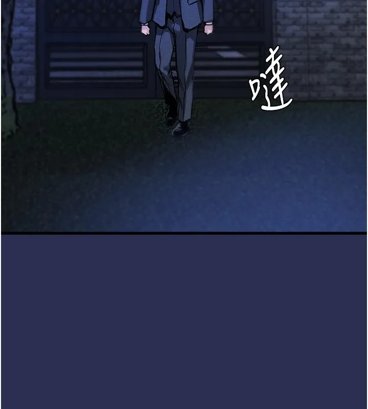 衣锦还乡 - 第1话-返乡的游子 - page 292