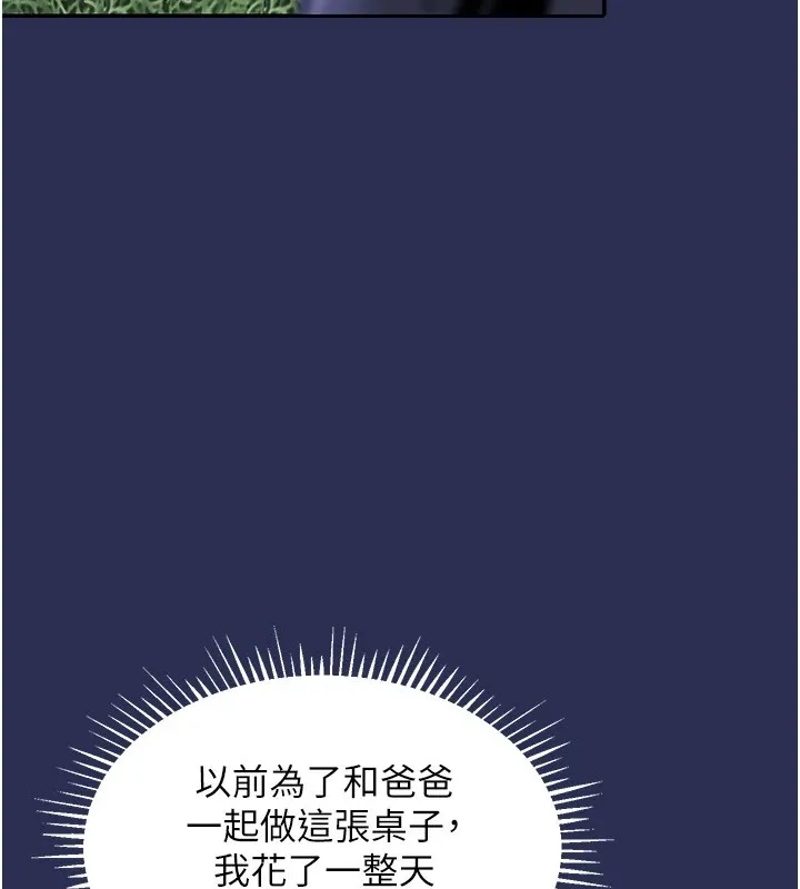 衣锦还乡 - 第1话-返乡的游子 - page 295