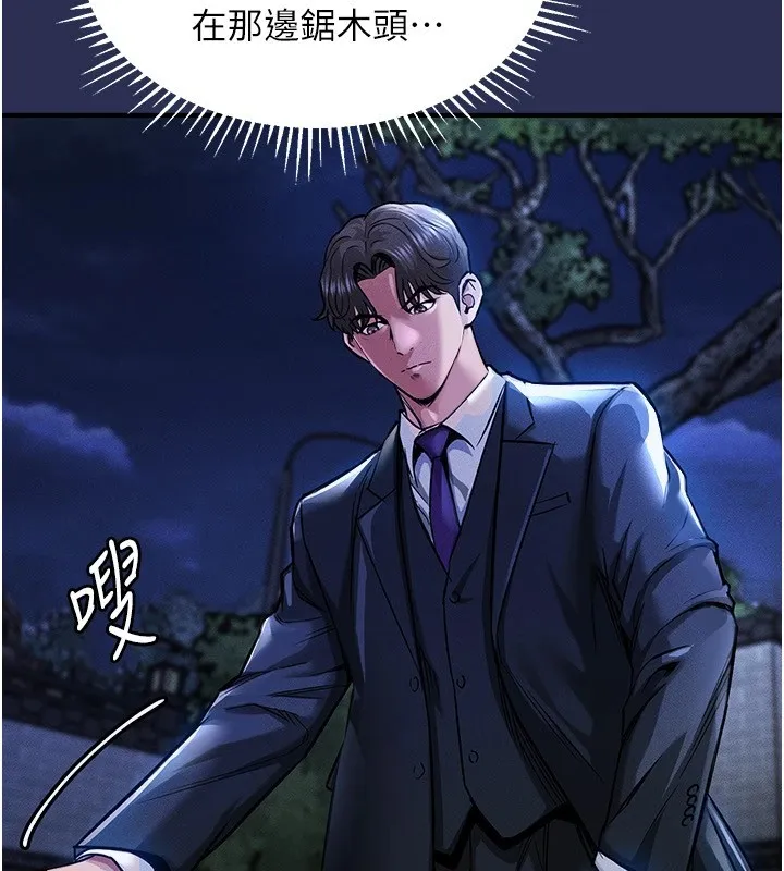 衣锦还乡 - 第1话-返乡的游子 - page 296