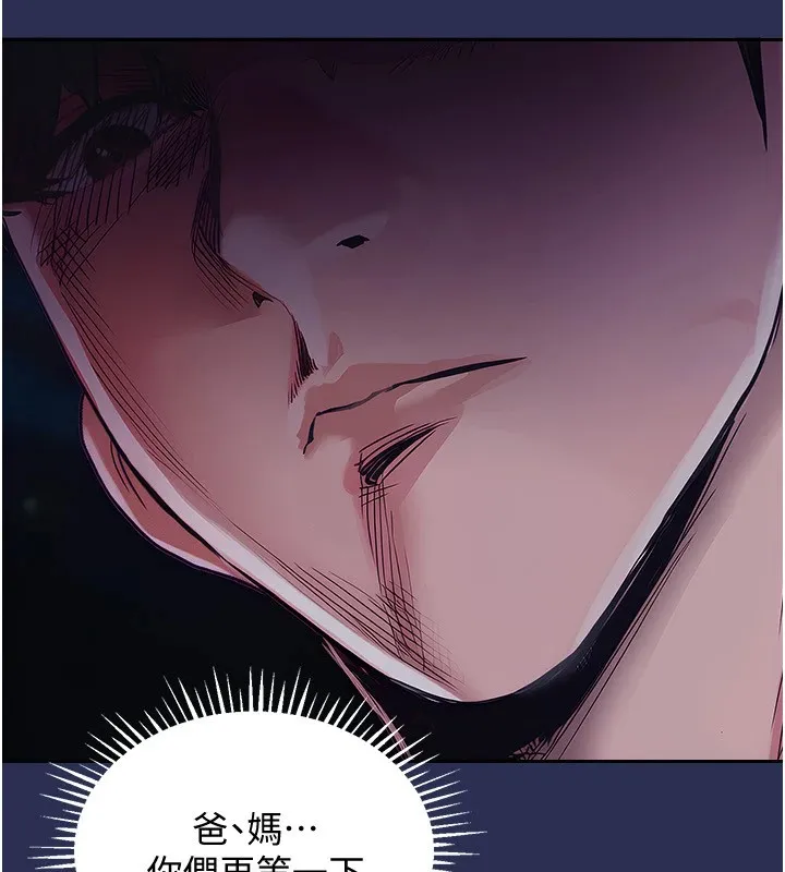 衣锦还乡 - 第1话-返乡的游子 - page 299