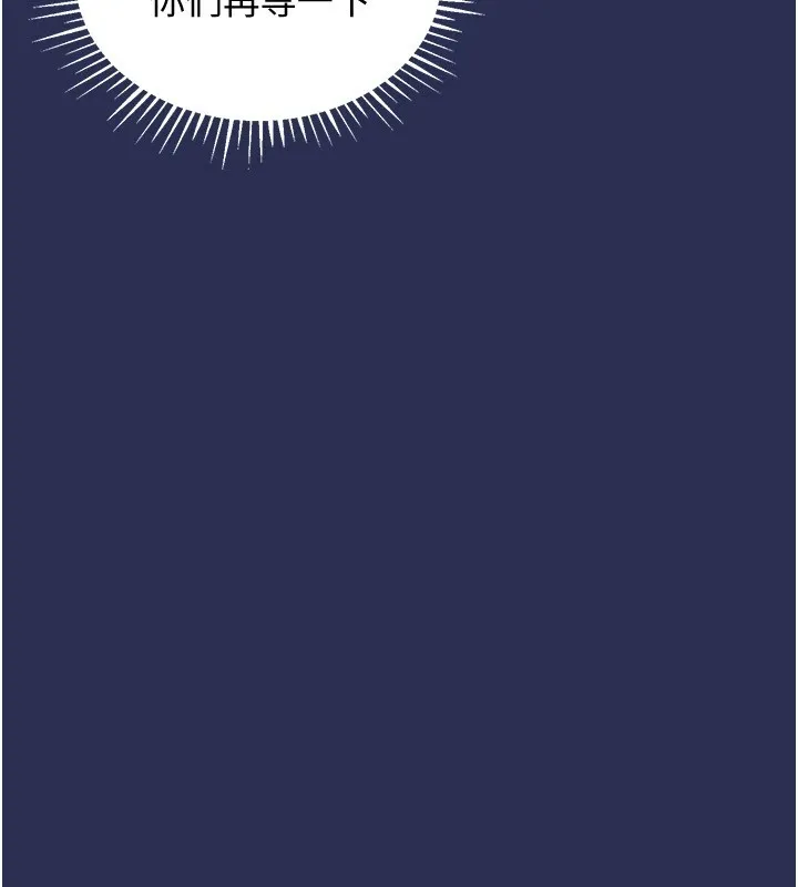 衣锦还乡 - 第1话-返乡的游子 - page 300