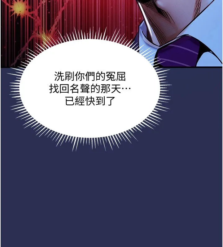 衣锦还乡 - 第1话-返乡的游子 - page 302