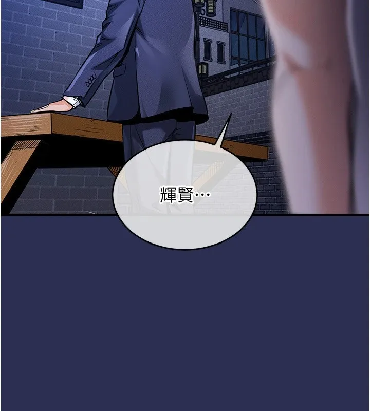 衣锦还乡 - 第1话-返乡的游子 - page 305