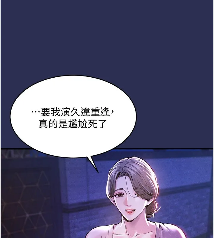衣锦还乡 - 第1话-返乡的游子 - page 306