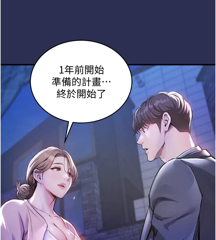 衣锦还乡 - 第1话-返乡的游子 - page 309