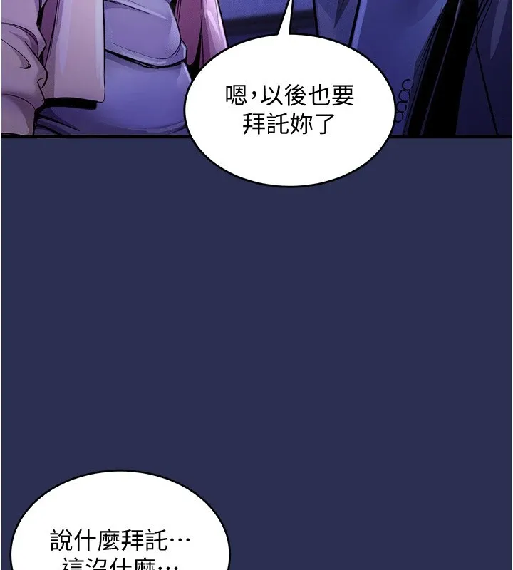 衣锦还乡 - 第1话-返乡的游子 - page 311