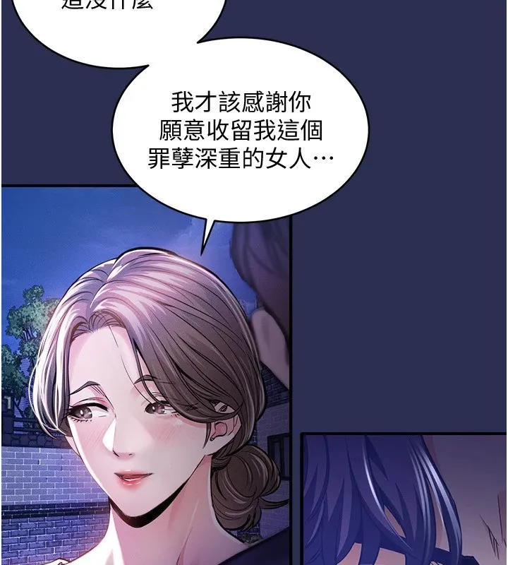 衣锦还乡 - 第1话-返乡的游子 - page 312