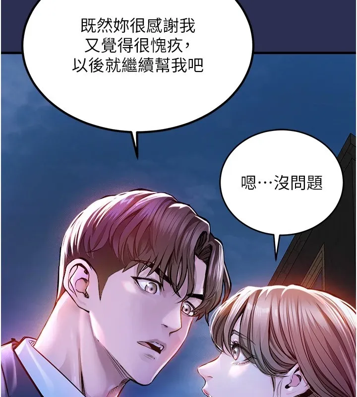 衣锦还乡 - 第1话-返乡的游子 - page 317