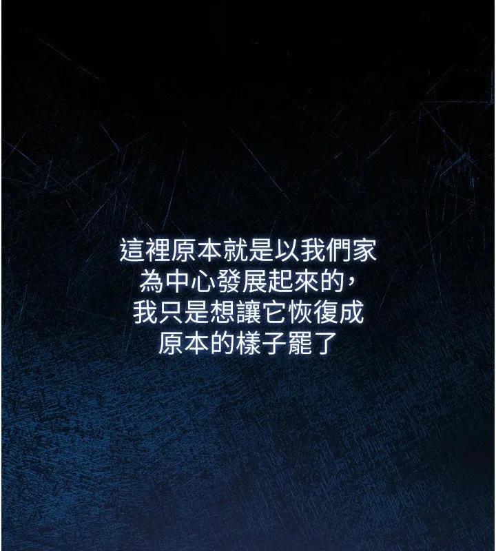 衣锦还乡 - 第1话-返乡的游子 - page 321