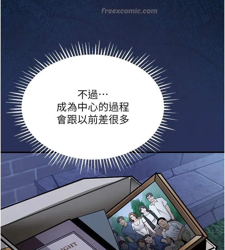 衣锦还乡 - 第1话-返乡的游子 - page 322