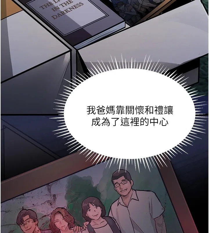 衣锦还乡 - 第1话-返乡的游子 - page 323