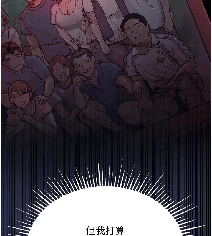 衣锦还乡 - 第1话-返乡的游子 - page 324