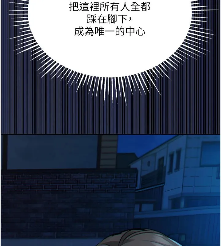 衣锦还乡 - 第1话-返乡的游子 - page 325