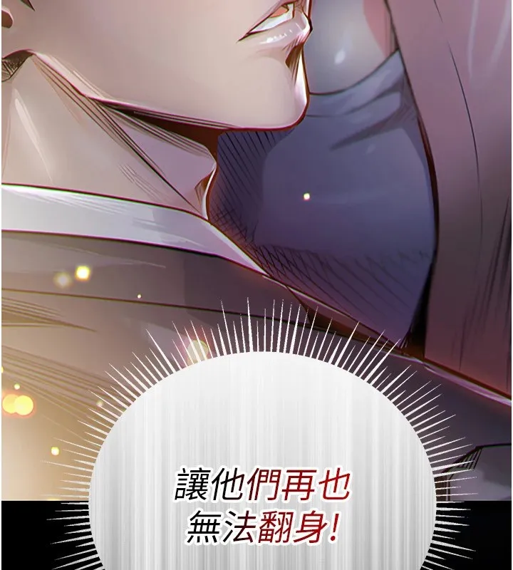 衣锦还乡 - 第1话-返乡的游子 - page 328