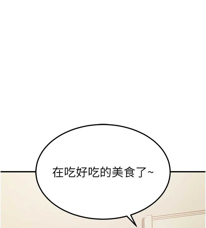 衣锦还乡 - 第15話-居高位者的下流性愛 - page 3