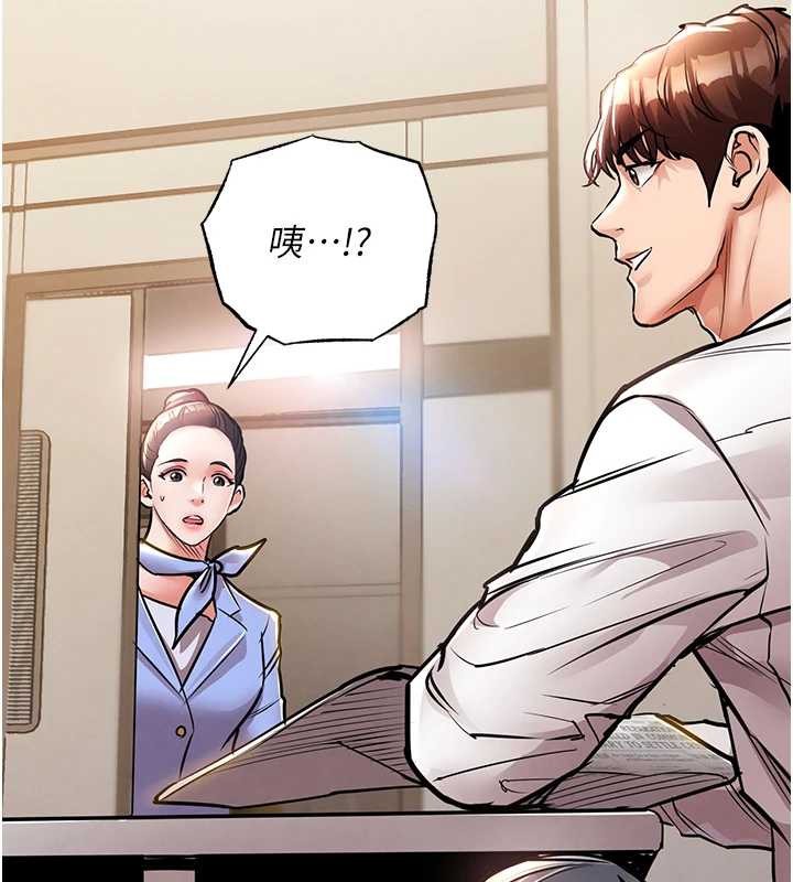 衣锦还乡 - 第15話-居高位者的下流性愛 - page 4