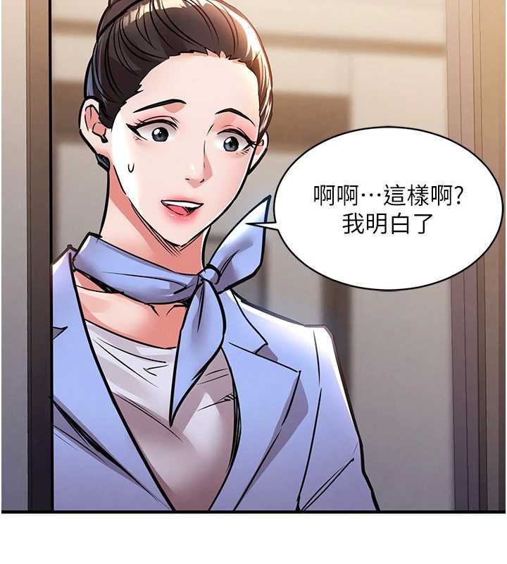 衣锦还乡 - 第15話-居高位者的下流性愛 - page 10