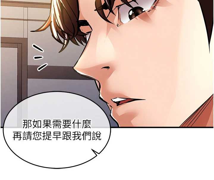 衣锦还乡 - 第15話-居高位者的下流性愛 - page 12