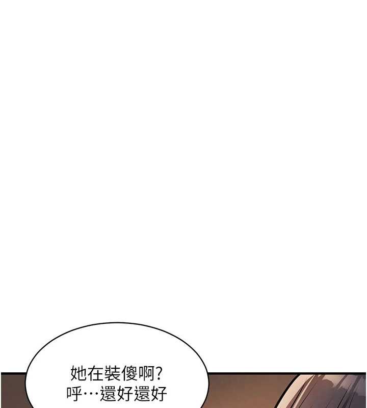 衣锦还乡 - 第15話-居高位者的下流性愛 - page 13