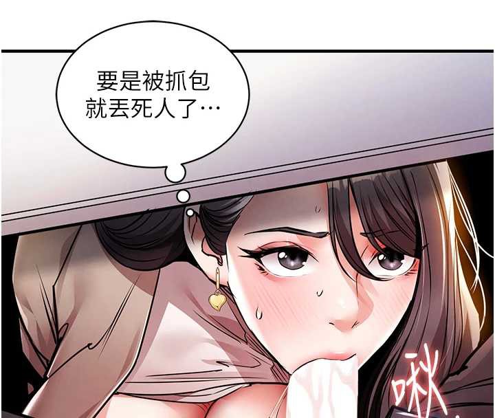 衣锦还乡 - 第15話-居高位者的下流性愛 - page 16