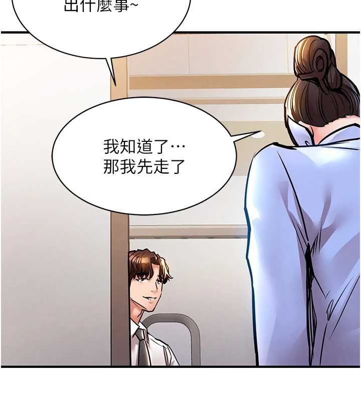 衣锦还乡 - 第15話-居高位者的下流性愛 - page 25