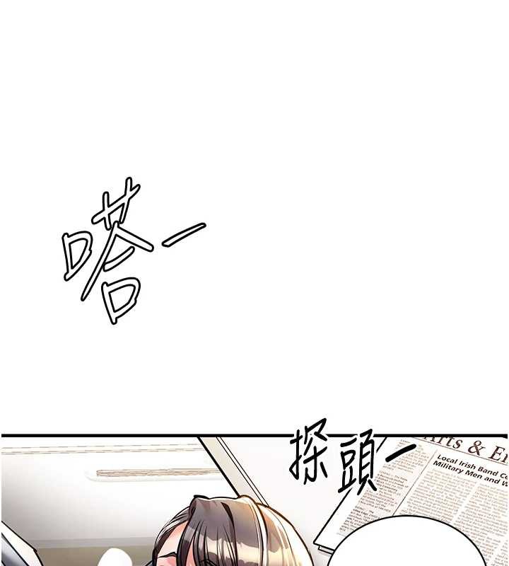 衣锦还乡 - 第15話-居高位者的下流性愛 - page 26
