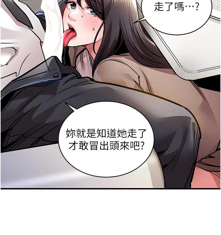 衣锦还乡 - 第15話-居高位者的下流性愛 - page 27