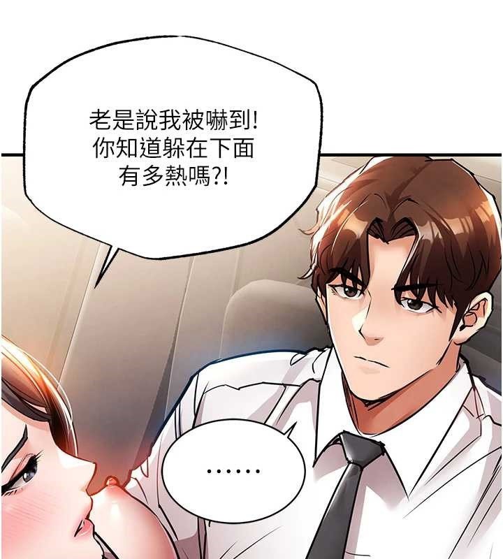 衣锦还乡 - 第15話-居高位者的下流性愛 - page 34