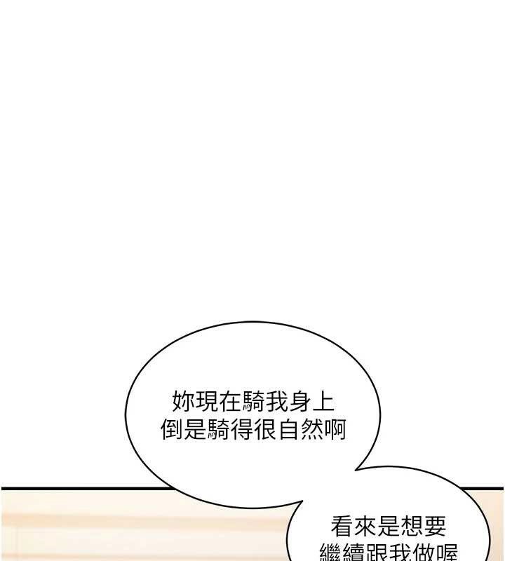衣锦还乡 - 第15話-居高位者的下流性愛 - page 36