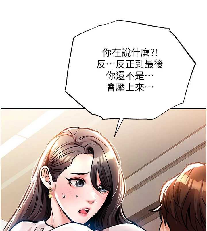 衣锦还乡 - 第15話-居高位者的下流性愛 - page 39