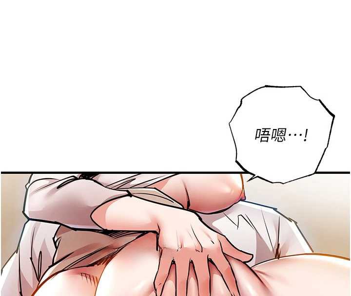 衣锦还乡 - 第15話-居高位者的下流性愛 - page 41