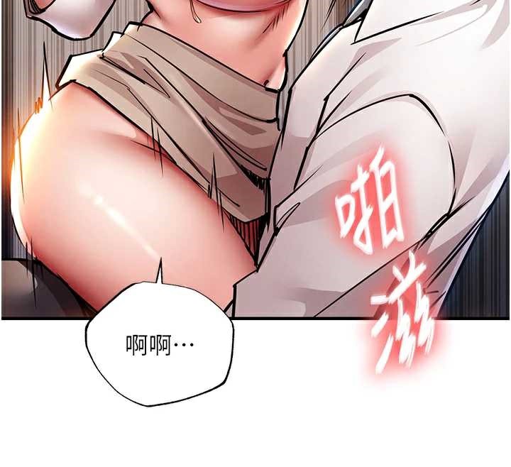 衣锦还乡 - 第15話-居高位者的下流性愛 - page 45