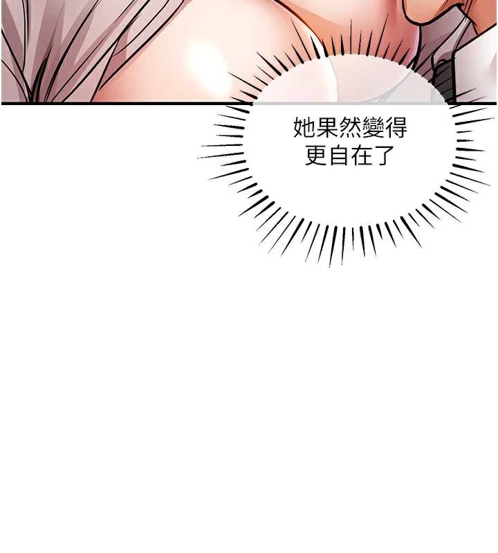 衣锦还乡 - 第15話-居高位者的下流性愛 - page 51