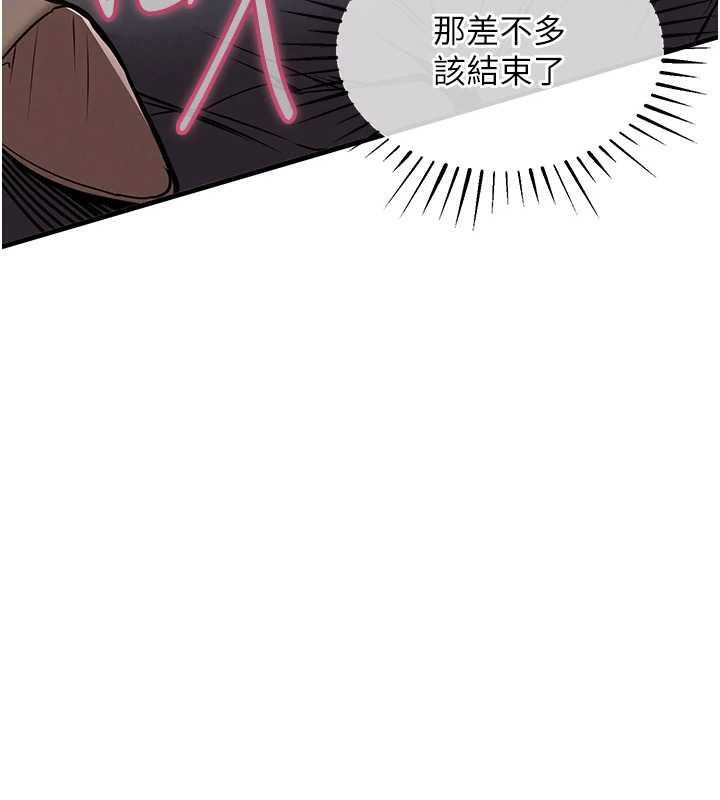 衣锦还乡 - 第15話-居高位者的下流性愛 - page 54