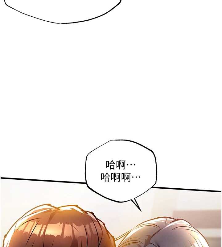衣锦还乡 - 第15話-居高位者的下流性愛 - page 57