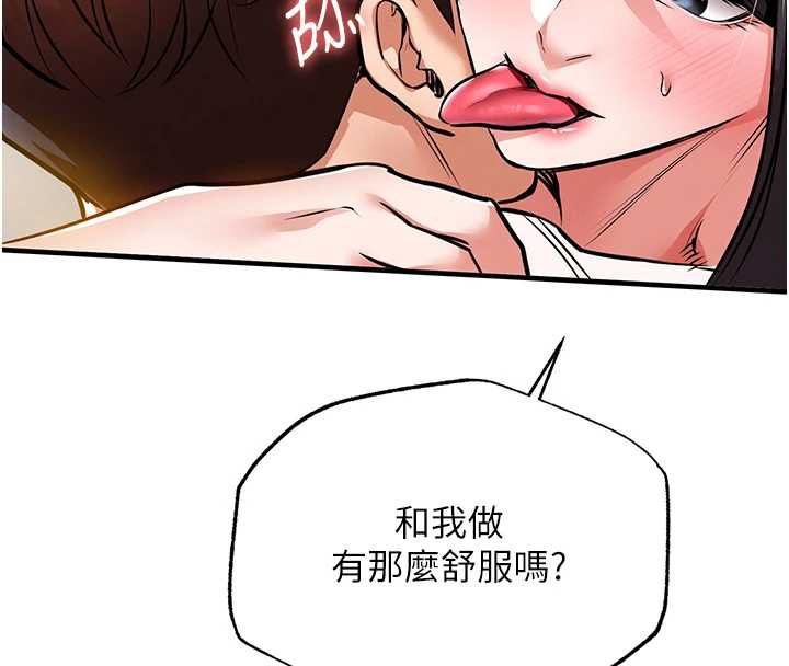 衣锦还乡 - 第15話-居高位者的下流性愛 - page 60